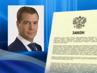 Медведев подписал закон, вводящий принцип «одного окна» для госуслуг