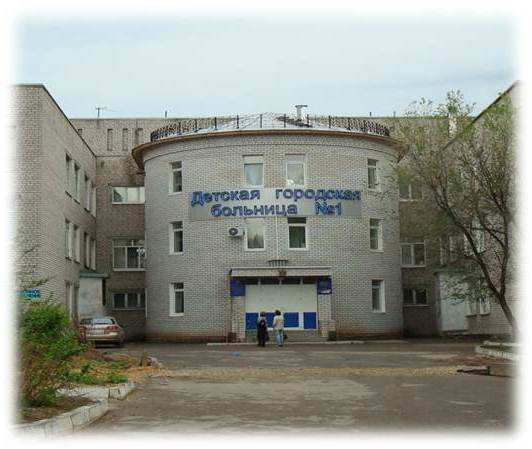 Детская Больница 1 Фото